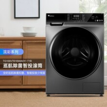 小天鹅（LittleSwan）滚筒洗衣机全自动10公斤家用大容量节能变频 彩屏WIFI控制羽绒服洗智能投放全时巡航除菌 以旧换新 【智能投放-滚筒】TG100VT616WIADY