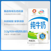 88VIP会员：yili 伊利 无菌砖纯牛奶250ml*21盒*2箱优质乳蛋白学生营养早餐搭档