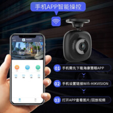 海康威视B1车载行车记录仪 1080P画质 360°旋转镜头 APP互联 紧急录像锁定 官方标配