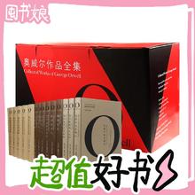 19:50开始、图书秒杀：《奥威尔作品全集》（精装、套装共12册）