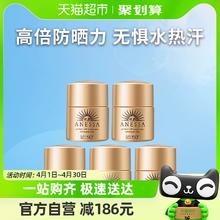 ANESSA 安热沙 安耐晒防晒金灿倍护防晒乳12ml*5