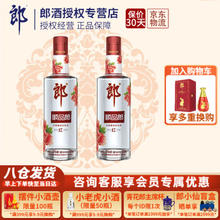 LANGJIU 郎酒 顺品郎 红顺 45%vol 兼香型白酒 480ml*2瓶 双瓶装
