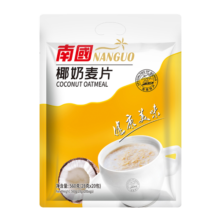 南国 海南特产 椰奶麦片 即食营养早餐代餐 独立包装 560g/袋