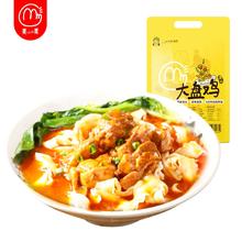 签到 莫小小莫即食大盘鸡袋装160g