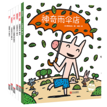 宫西达也的智慧绘本：狼与小猪系列（套装共6册）读懂幽默的智慧和幸福的感知力
