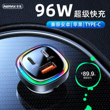 REMAX 睿量 车载充电器汽车点烟器96W快充一拖三转接器USB/PD36W超级快充