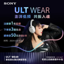 索尼（SONY）ULT WEAR 重低音头戴式降噪蓝牙耳机（WH-ULT900N）米白