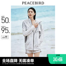 太平鸟男装 太平鸟时尚防晒服运动套装女2024夏装新款印花3M反光防晒户外外套