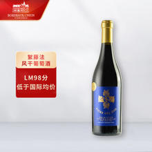 博尔迪 意大利切洛普尼亚絮藤风干葡萄枯藤法金干红葡萄酒