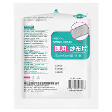 QJMDM 江赫 医用灭菌级纱布片5片/袋每盒20袋独立包装包扎敷料