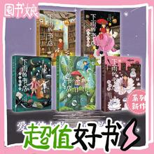 图书秒杀、PLUS会员：《下雨的书店系列》全套5册
