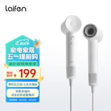 laifen 徕芬 SE Lite 家用入门款高速吹风机 莱芬大风力速干低噪音学生宿舍便携风筒