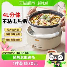 Bear 小熊 电火锅锅4L家用电煮锅分体式多功能煎炒电热锅炒菜不粘锅电锅