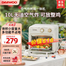 DAEWOO 大宇 二合一多功能空气炸锅 10L
