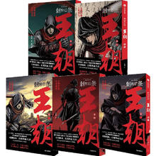 京东PLUS：《刺客信条：王朝》（套装5册）