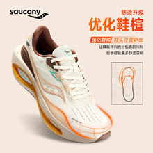 京东PLUS：saucony 索康尼 火鸟3 男女款缓震跑鞋 S28227