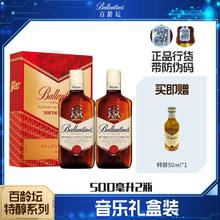 百龄坛 特醇 调和 苏格兰威士忌 40%vol