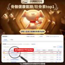 益节Move Free 美国进口氨糖软骨素钙片 维骨力中老年人护关节营养品 【红瓶】日常养护 200粒 【效期26年3月】