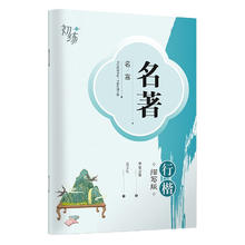 华夏万卷 名著名言行楷字帖吴玉生书法描写临摹字帖成