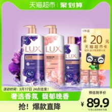 力士持久留香精油香氛幽莲+桃花沐浴露家庭装