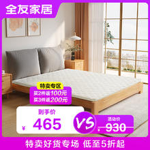 QuanU 全友 家居乳胶非卷包泰国进口乳胶防螨抑菌床垫105213 DG70003床垫(1.5*2.0)