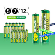 3日20点、限2000件、聚划算百亿补贴：超霸5号7号碳性干电池 12粒装