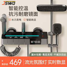 JSWD 京世威登 增压淋浴花洒套装洗澡沐浴花洒