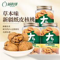 新农哥 大颗粒纸皮核桃罐装 140g*3罐