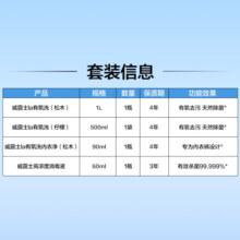 威露士洗衣液量贩组合装la有氧洗松木1L+柠檬500ml+内衣洗消毒液