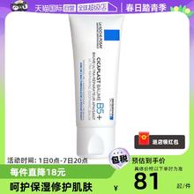 理肤泉 B5多效修复乳霜 100ml