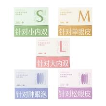 尔木萄双眼皮贴女隐形自然无痕蕾丝肿眼泡