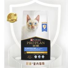 京东PLUS：PRO PLAN 冠能 优护营养系列 优护益肾室内成猫猫粮 7kg