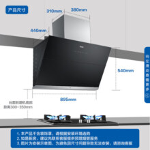 海尔（Haier）抽油烟机 侧吸式吸油烟机 20m³/min大吸力420pa挥手智控高频自旋洗京东小家C10SU1