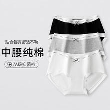 THREEGUN 三枪 优质柔棉素色冷淡风女士内裤无痕纯棉内裤7A抗菌全棉裆女士三角裤 3件装