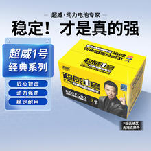 CHILWEE 超威电池 超威1号电池36v12.2ah A+铅酸蓄电池