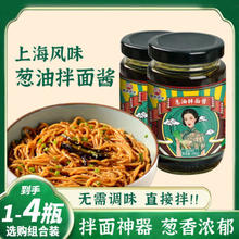 徐氏乡味 上海葱油酱 200g*2瓶