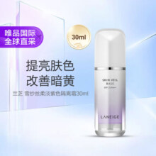 LANEIGE 兰芝 雪纱丝柔防晒隔离乳