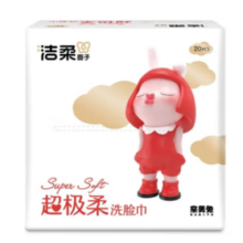PLUS会员！C&S 洁柔 洁面巾 20张