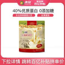 Soyspring 冰泉 纯豆浆粉 216g
