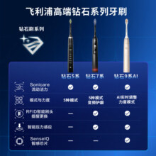 飞利浦（PHILIPS）电动牙刷情侣款送女友/男友 结婚礼物 5种模式智能显示屏2支护龈刷头钻石7系极夜黑