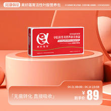美好蕴育 润康活性叶酸孕妇备孕孕早期乳母复合维生素多元营养30片 1盒