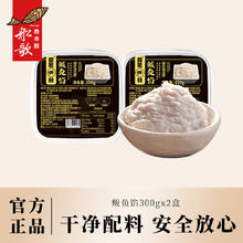 船歌鱼水饺 鲜食鲅鱼馅饺子 300g*2盒装