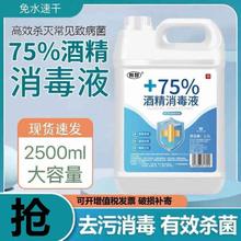 YIZEHUALI 衣泽花丽 利群 75度酒精消毒液 2500ml