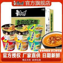 康师傅 方便面经典好汤面桶6桶+一倍半桶6老母鸡汤多口味速食泡面