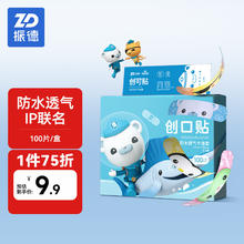 ZHENDE 振德 PE印花创口贴 海底小纵队儿童成人创口贴防水透气卡通型 72mmx19mm 100片/盒 凑单