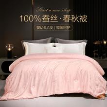 BEYOND 博洋 100%蚕丝被夏凉被空调被二合一子母被春秋被