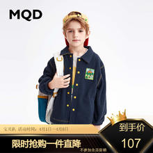 MQD 马骑顿 童装男大童春秋季新款潮酷休闲翻领外套 藏青 140cm