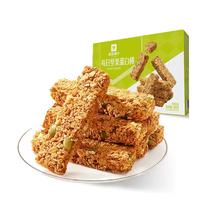 良品铺子每日坚果蛋白棒200g代餐能量燕麦谷