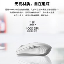 罗技（Logitech） MX Anywhere 3无线办公鼠标 支持蓝牙优联多模连接跨设备控制鼠标 太空银