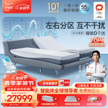 softide 舒福德 S100分体奥运一键入眠智能床遥控升降电动按摩床零重力模式多功能